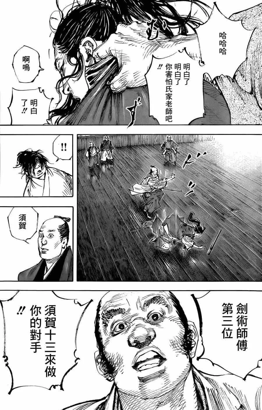 第323话 第25页