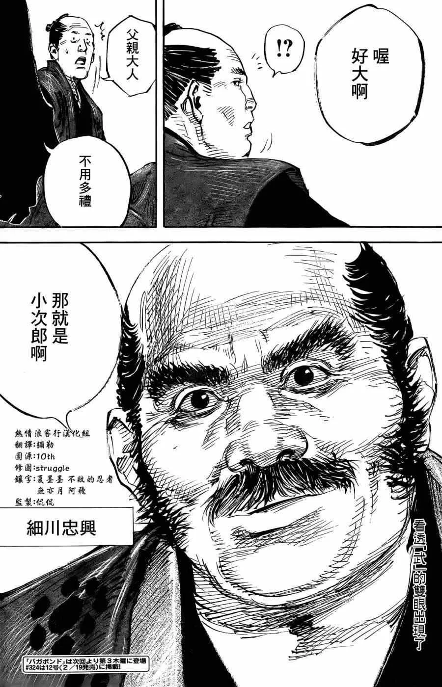 第323话 第28页