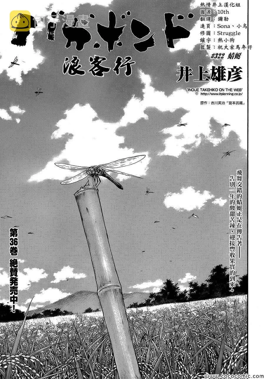 第322话 第1页