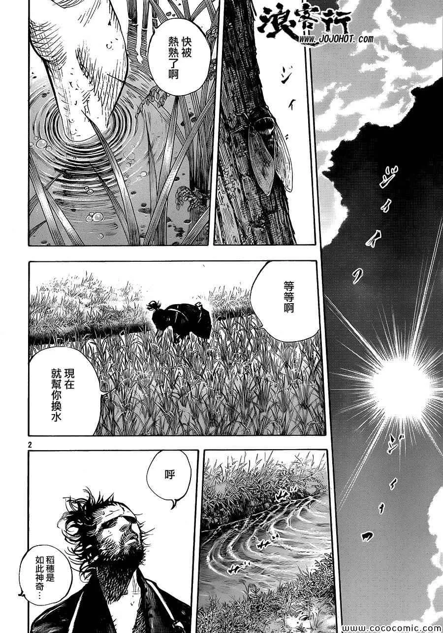 第322话 第2页