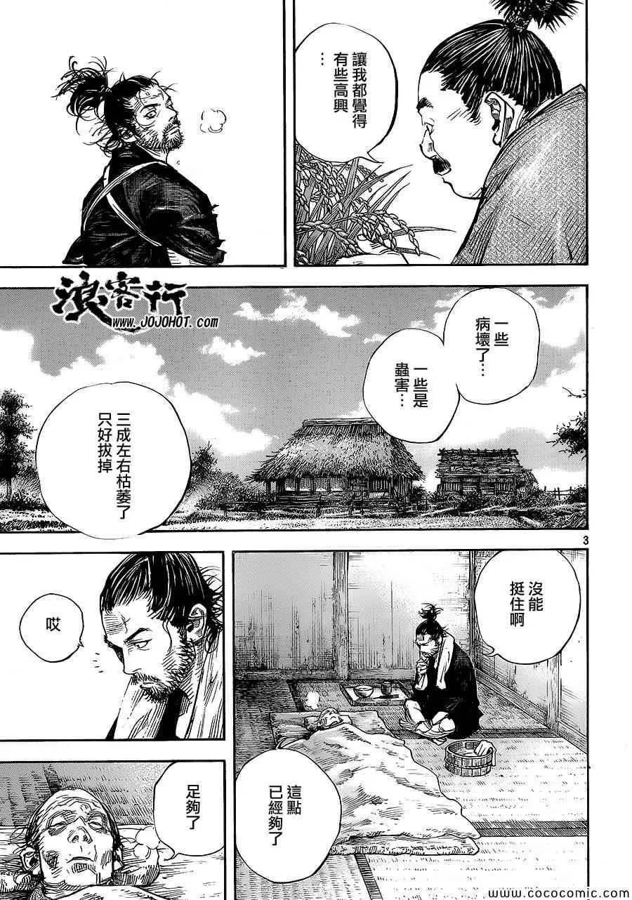 第322话 第3页