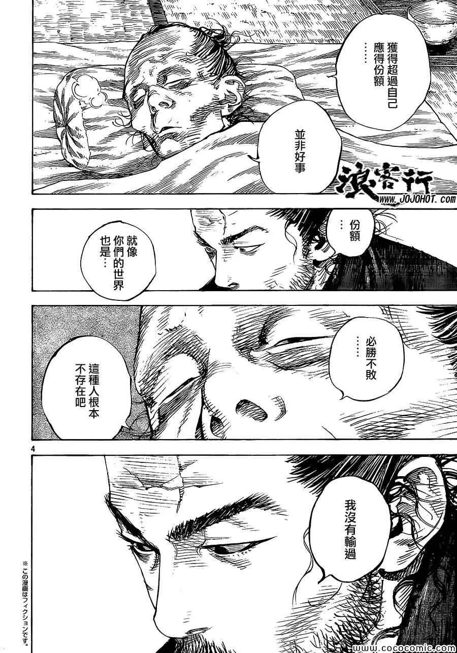 第322话 第4页