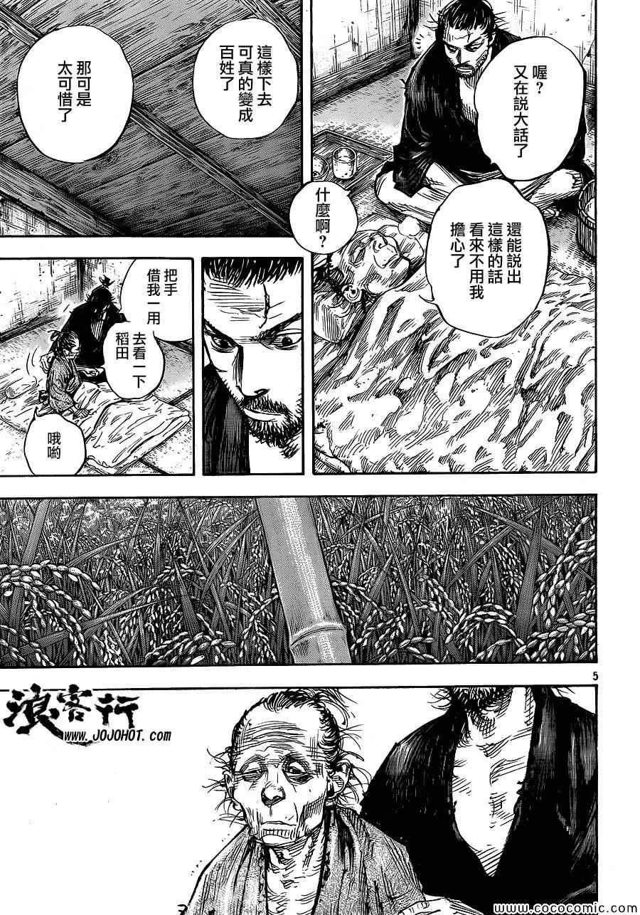 第322话 第5页