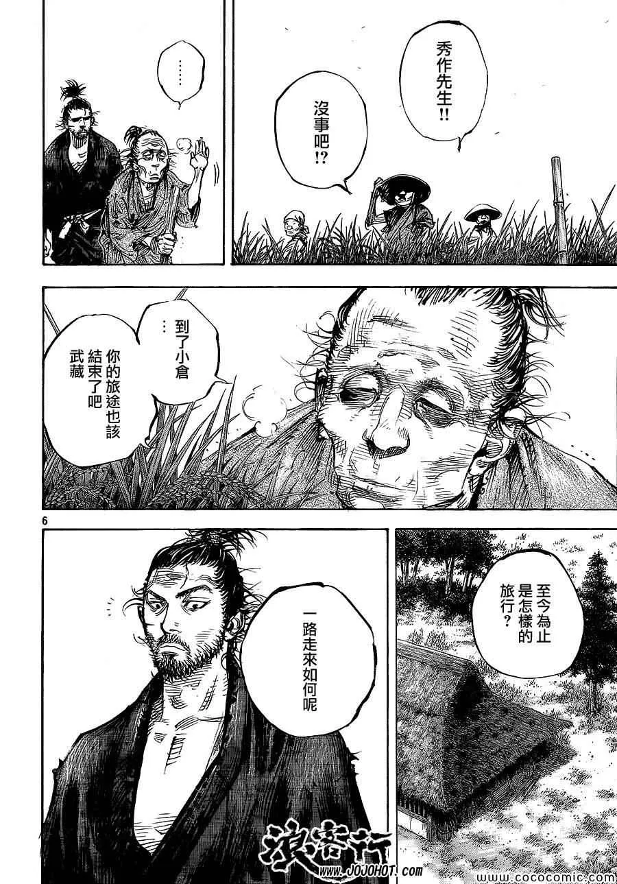 第322话 第6页