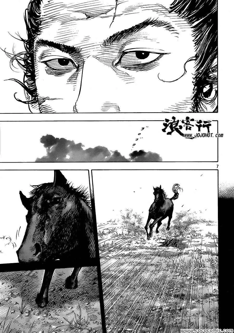 第322话 第7页