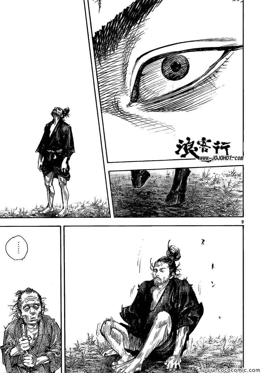 第322话 第9页
