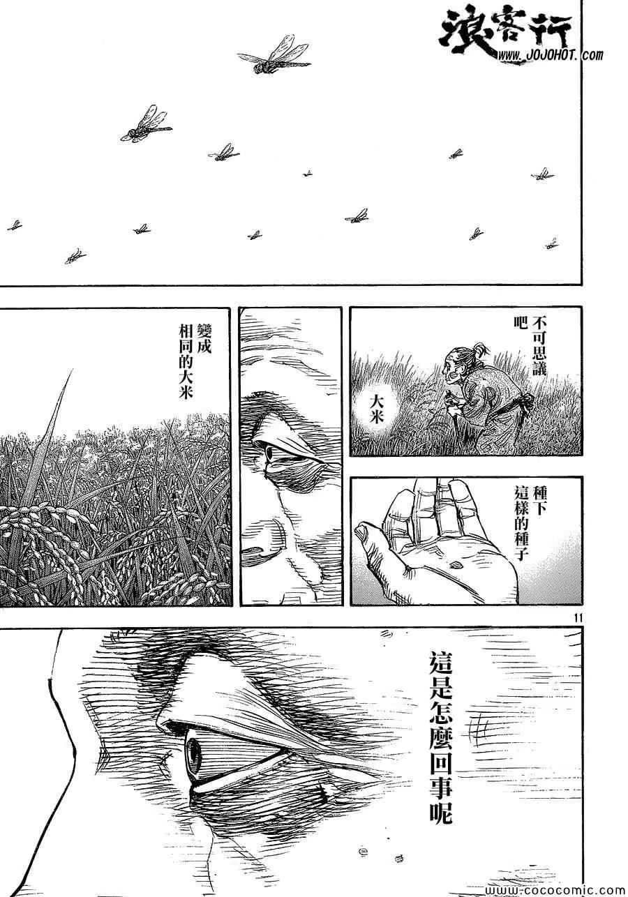 第322话 第11页