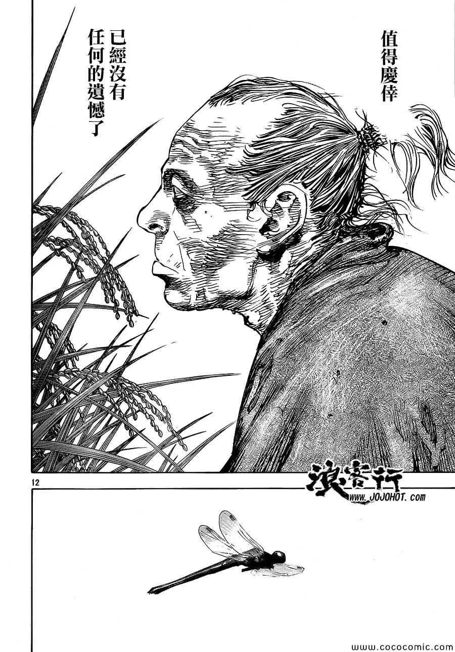 第322话 第12页