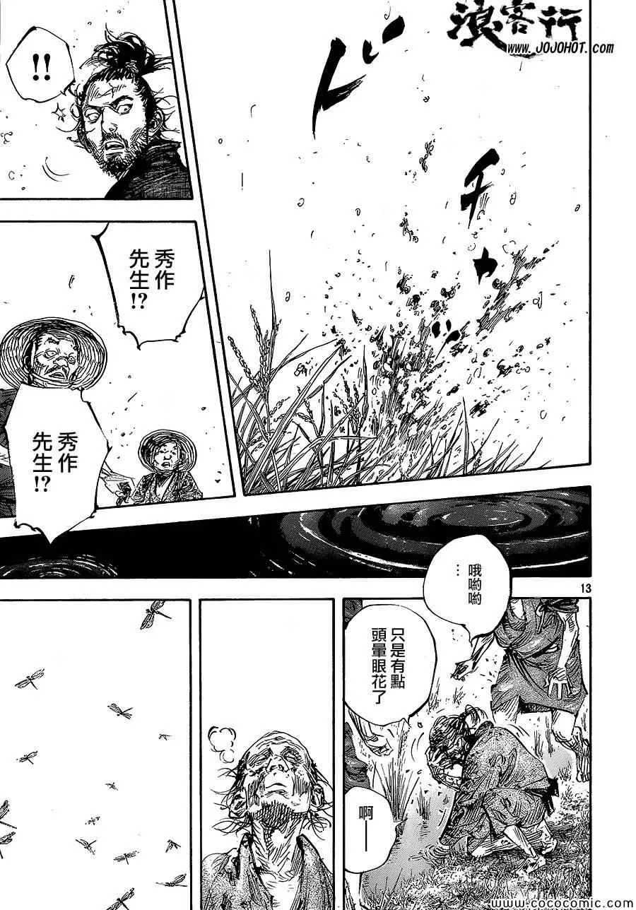 第322话 第13页