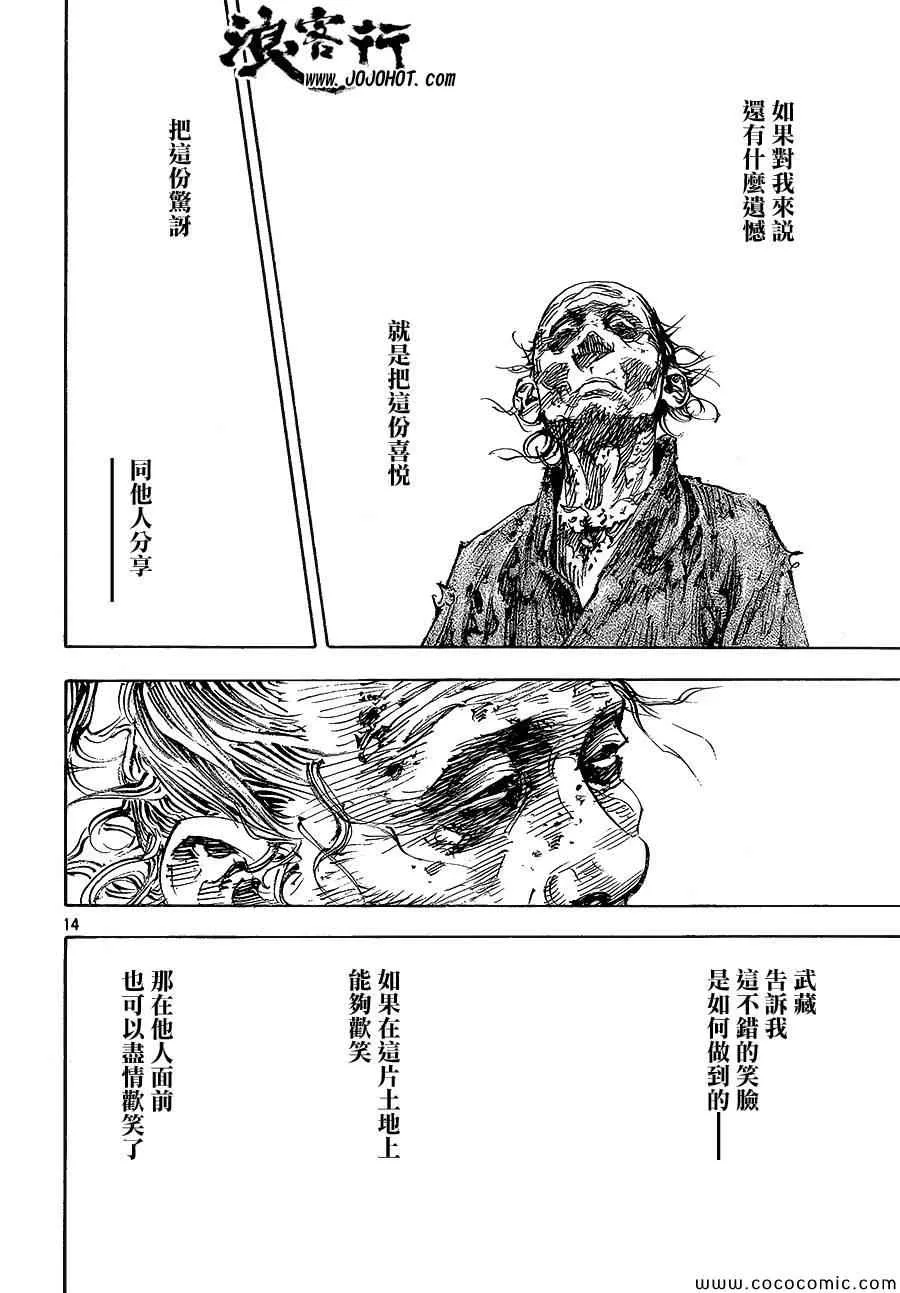 第322话 第14页