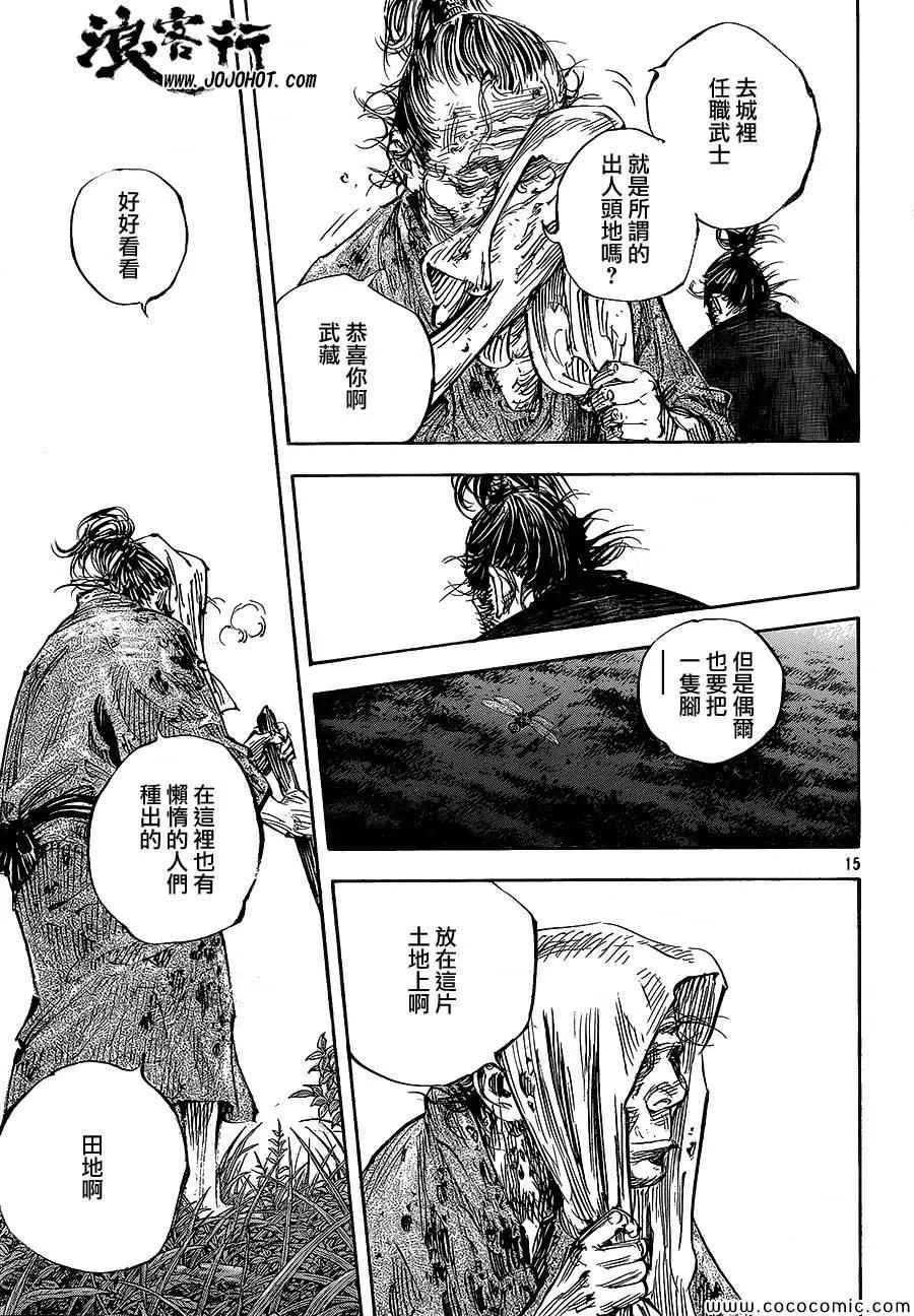 第322话 第15页