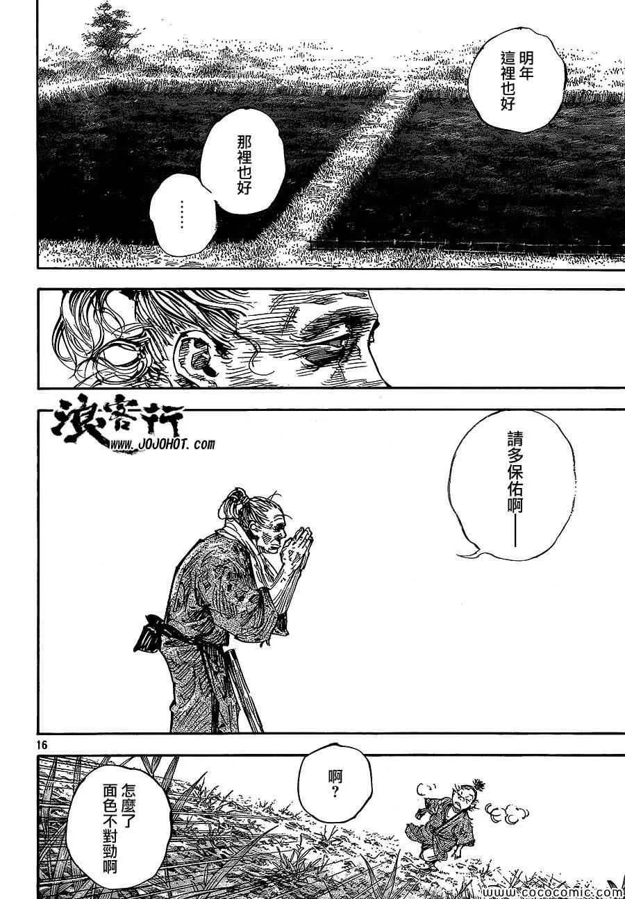 第322话 第16页