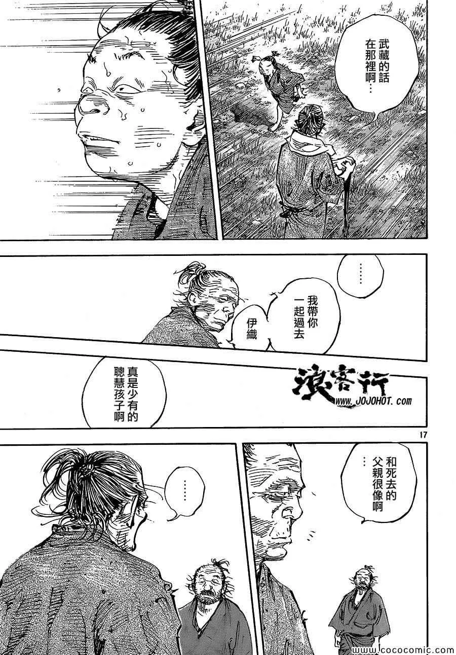 第322话 第17页