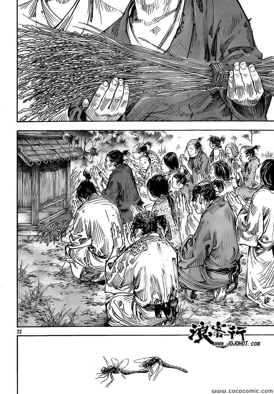 第322话 第20页