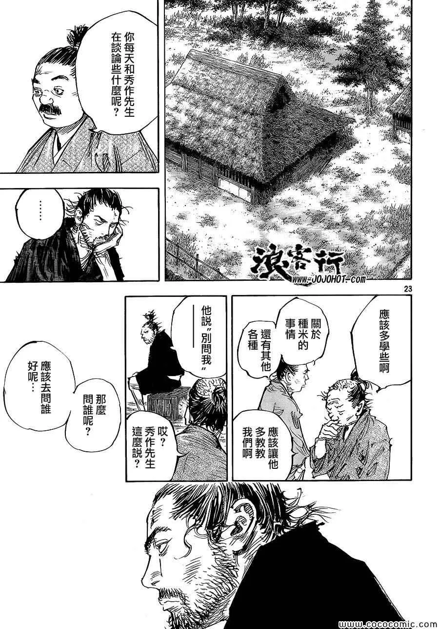 第322话 第21页