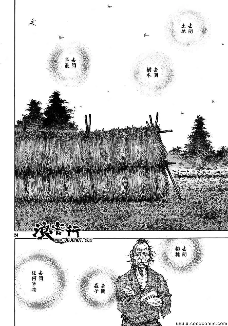 第322话 第22页