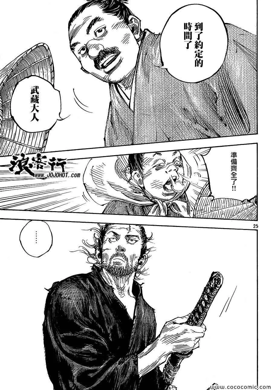 第322话 第23页