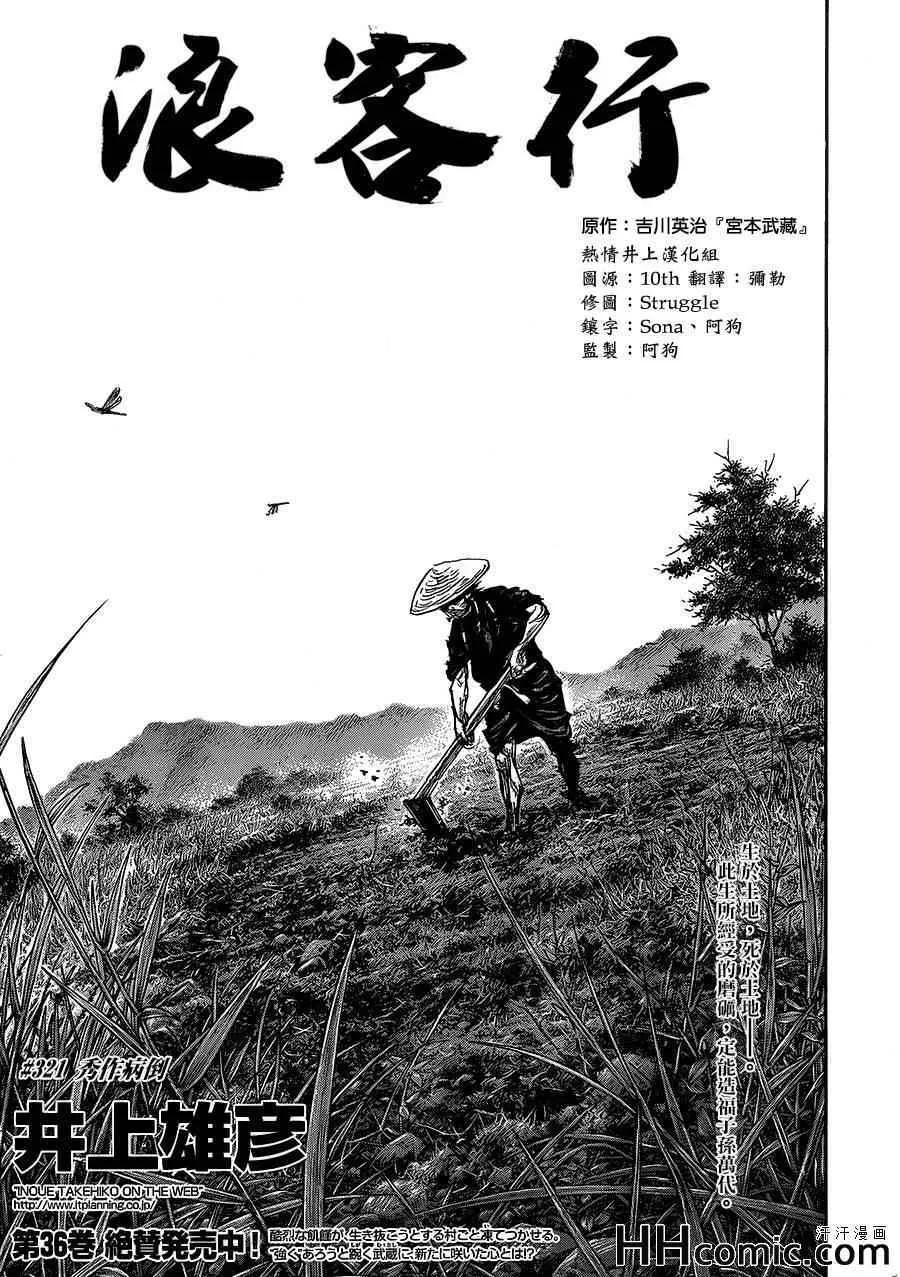 第321话 第1页