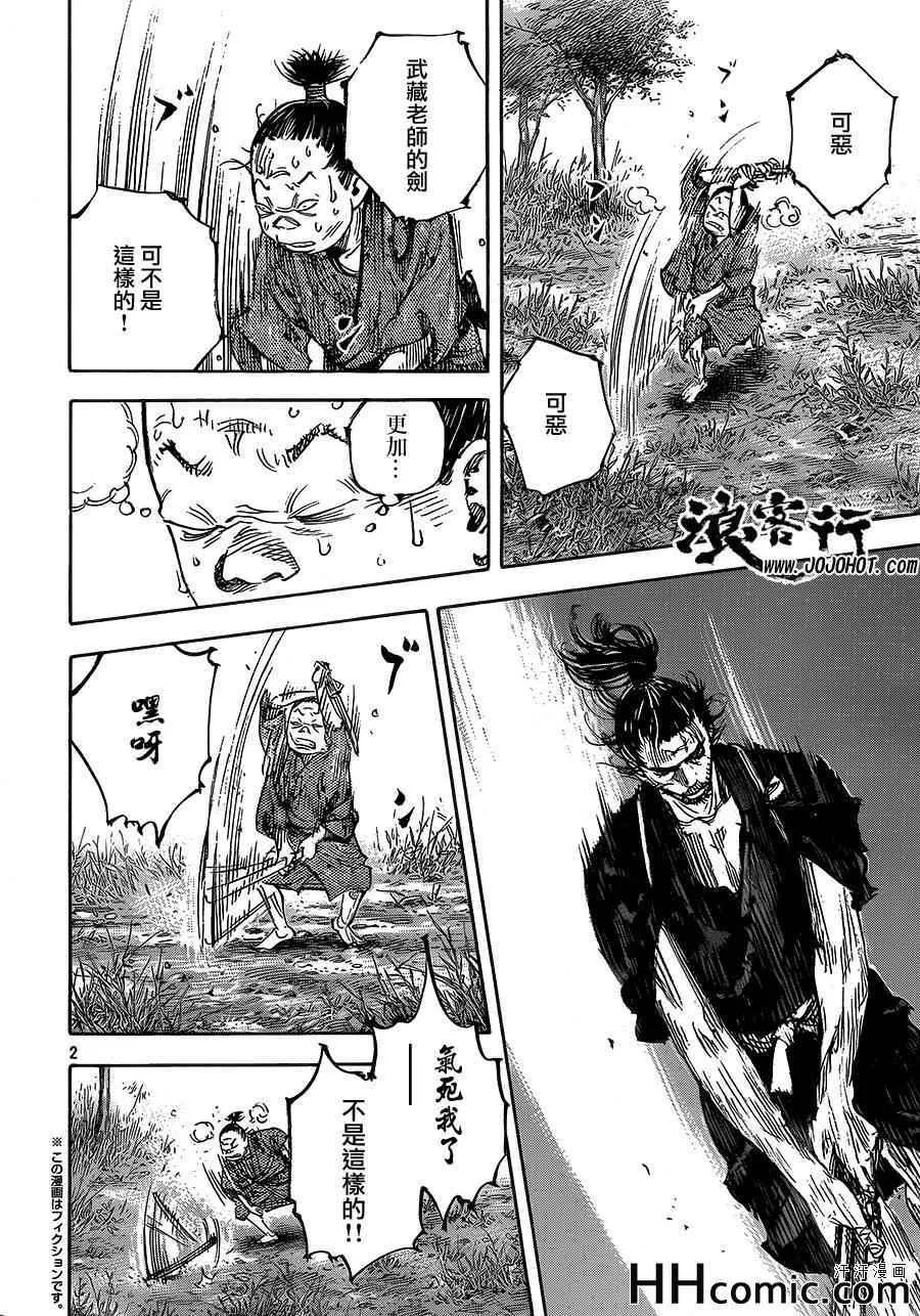 第321话 第2页
