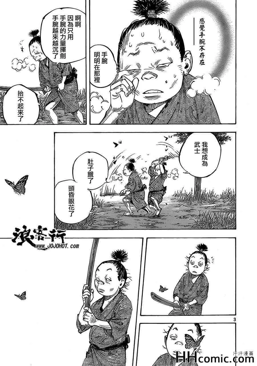 第321话 第3页