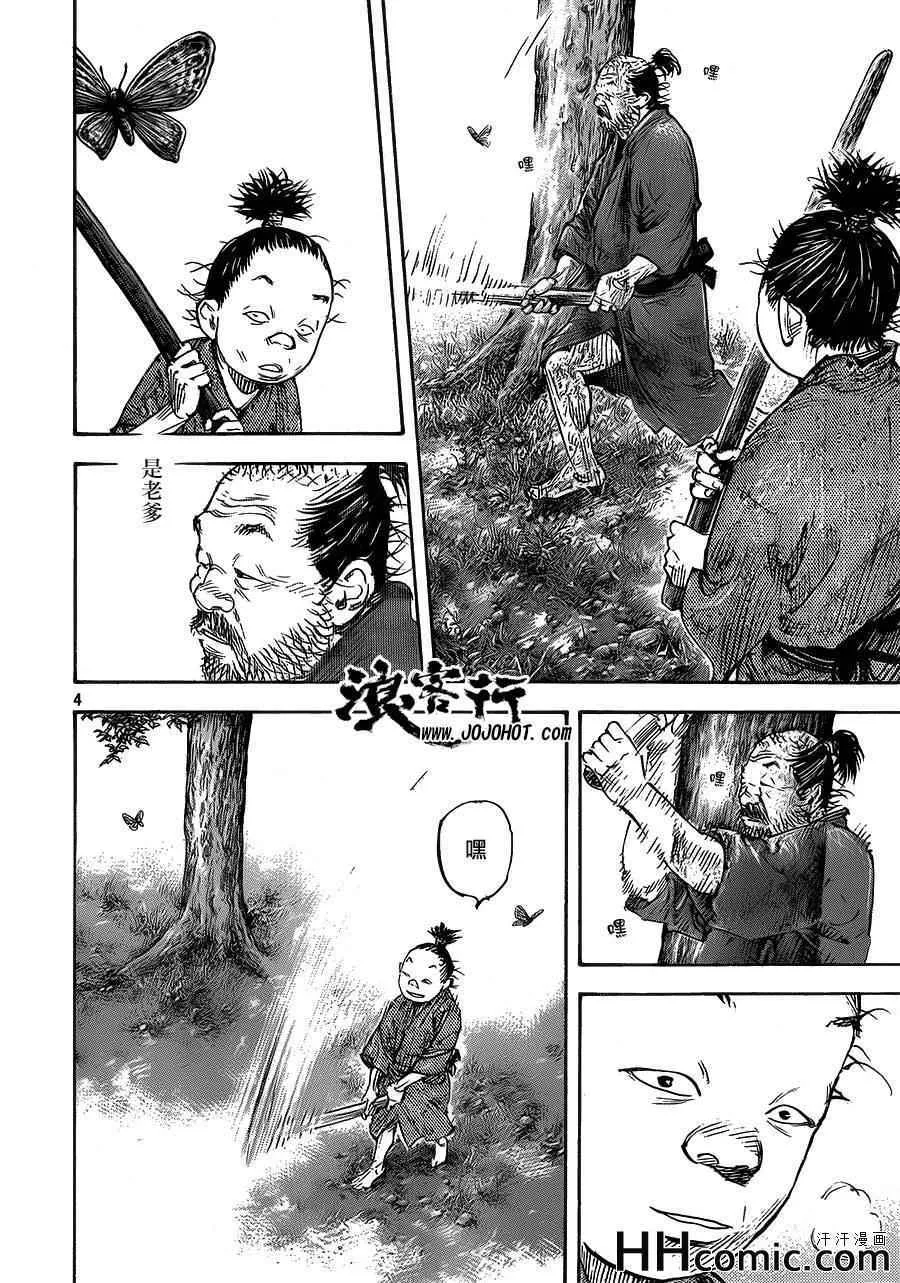 第321话 第4页