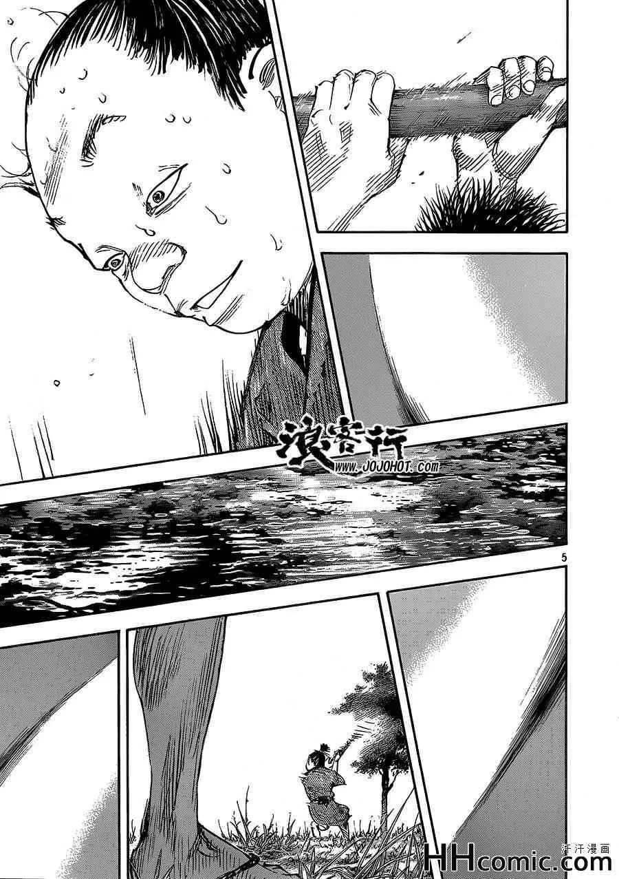 第321话 第5页
