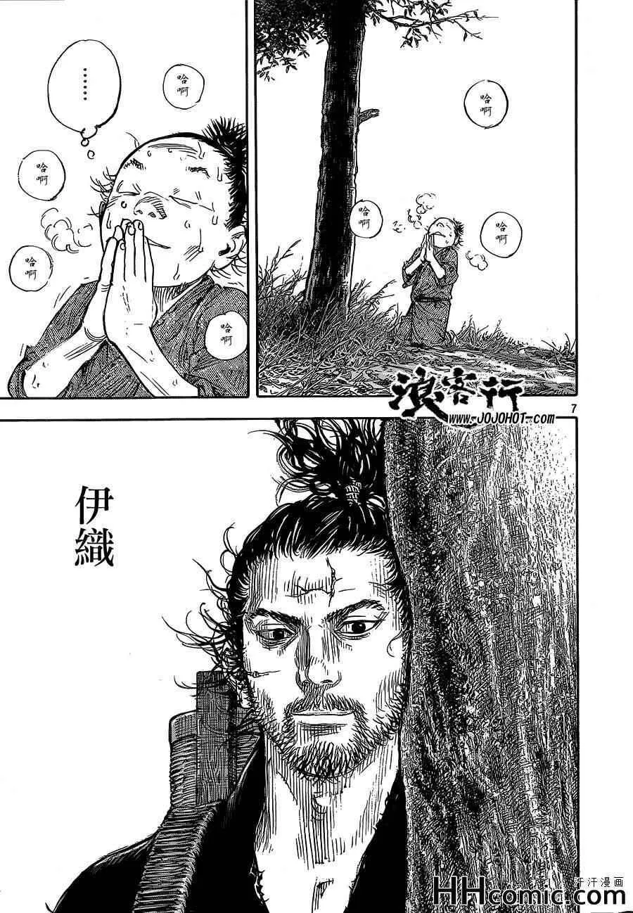 第321话 第7页