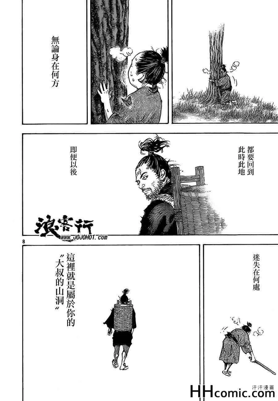 第321话 第8页