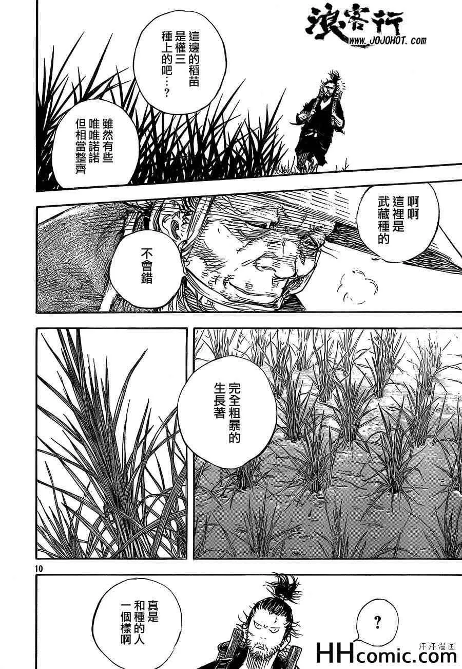 第321话 第10页