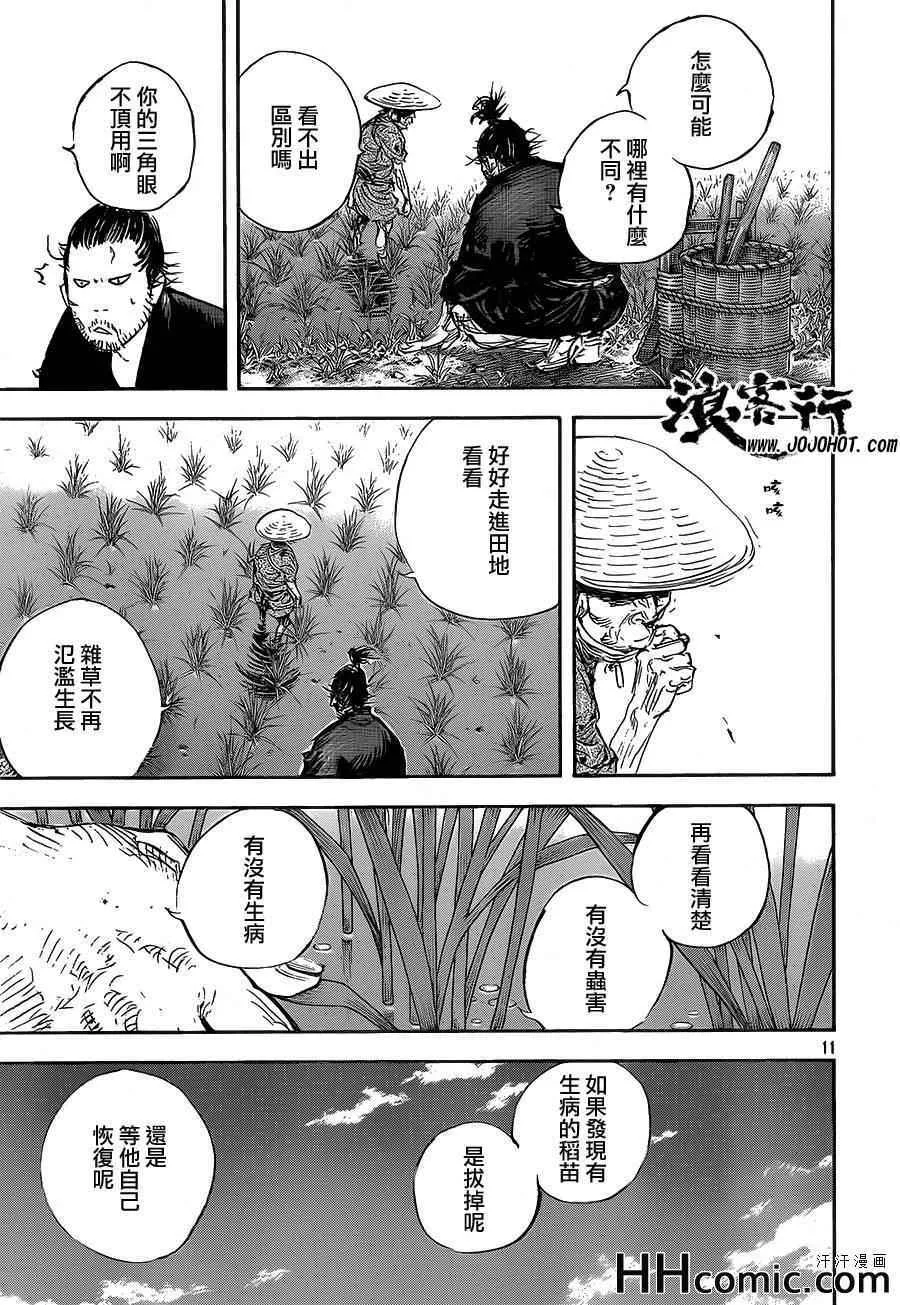第321话 第11页