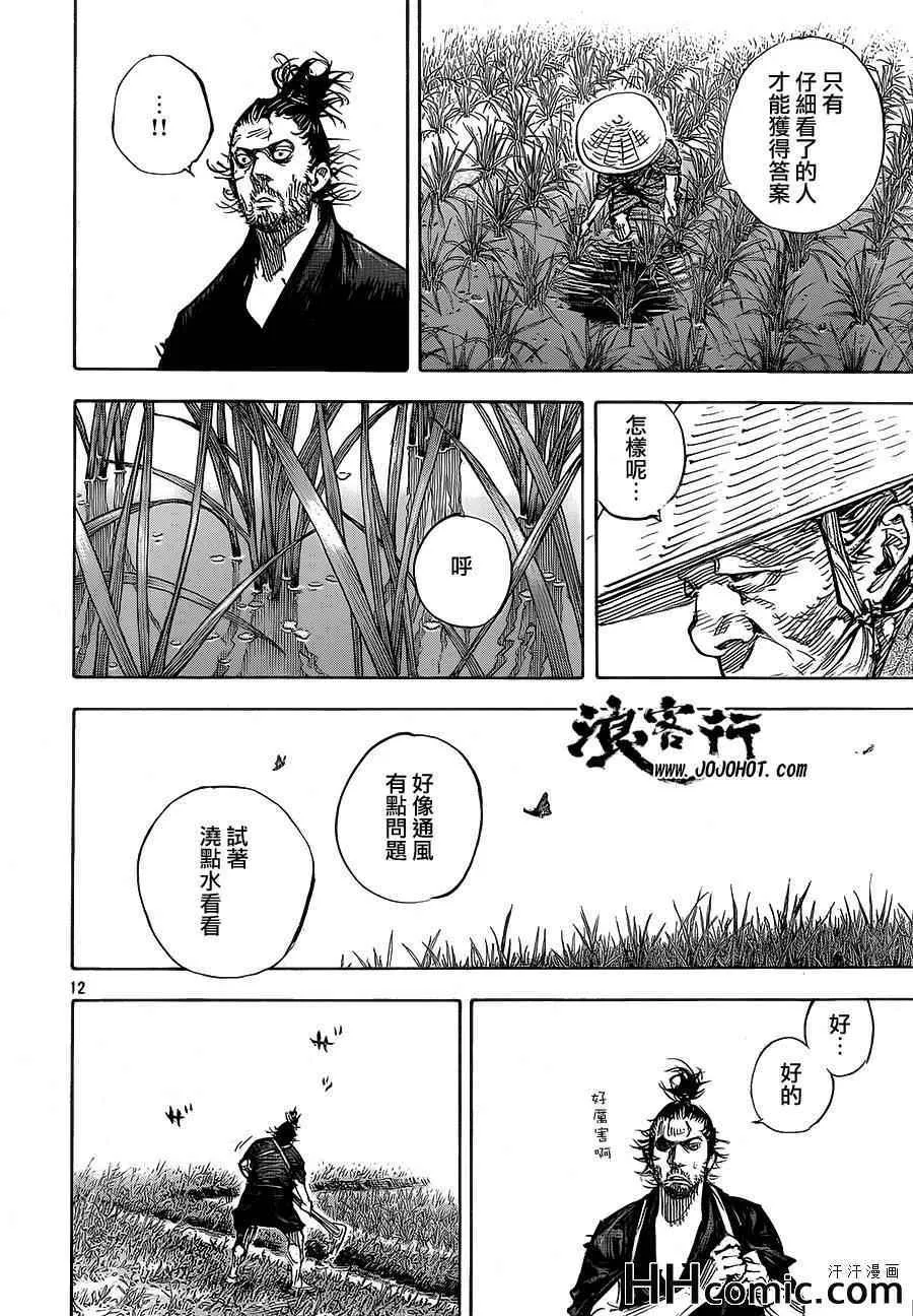 第321话 第12页