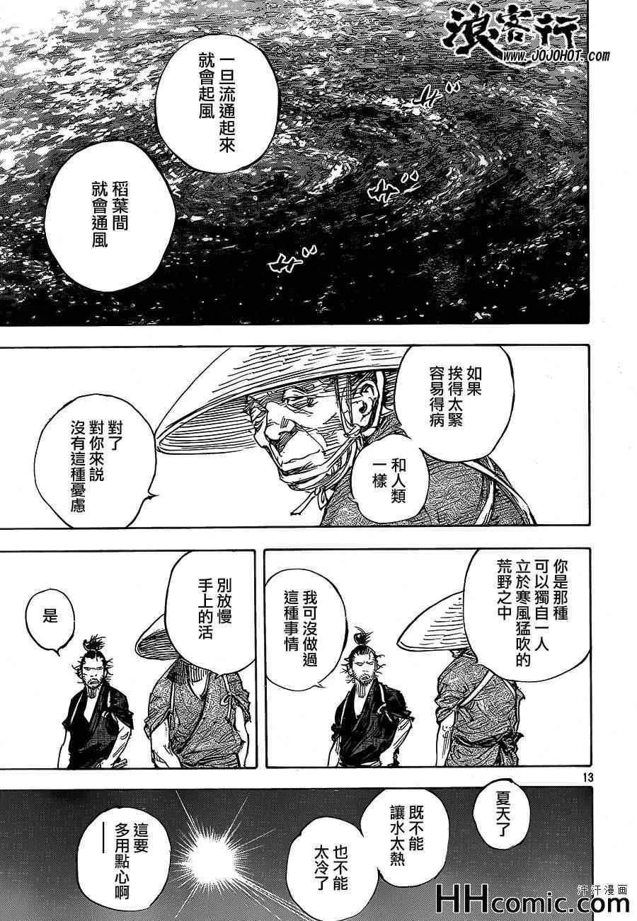 第321话 第13页