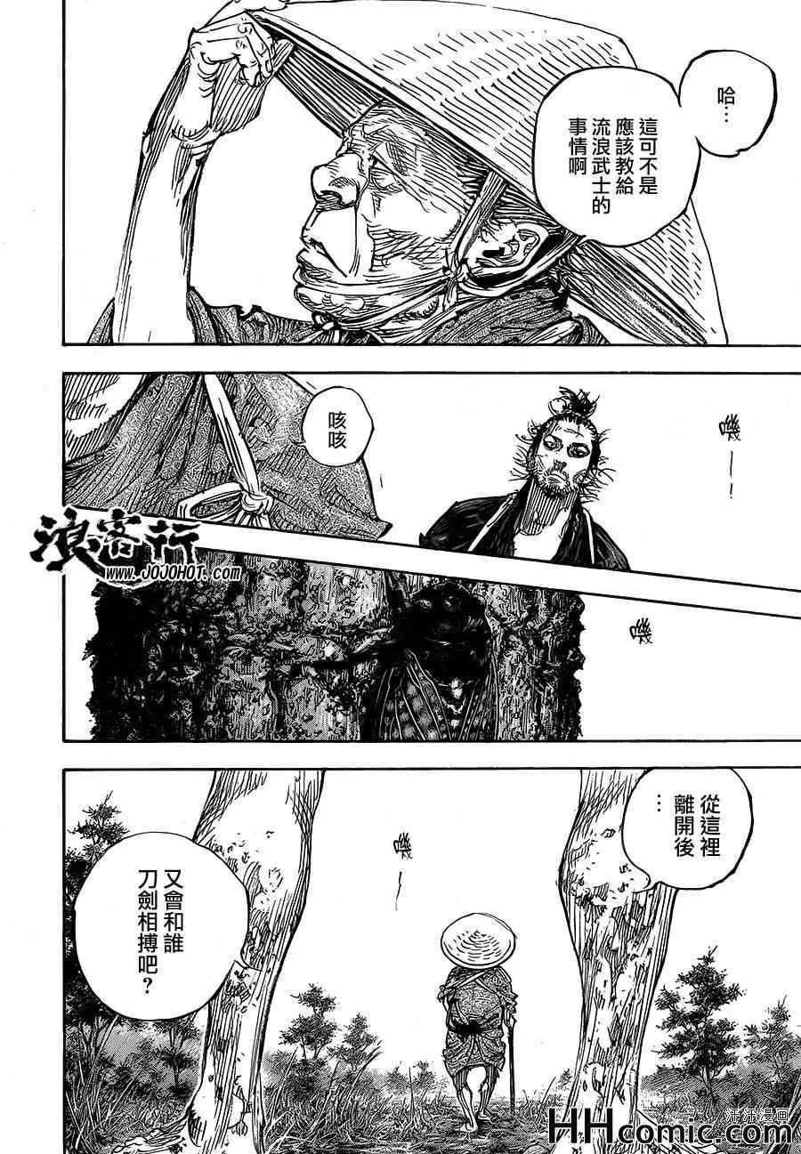 第321话 第14页