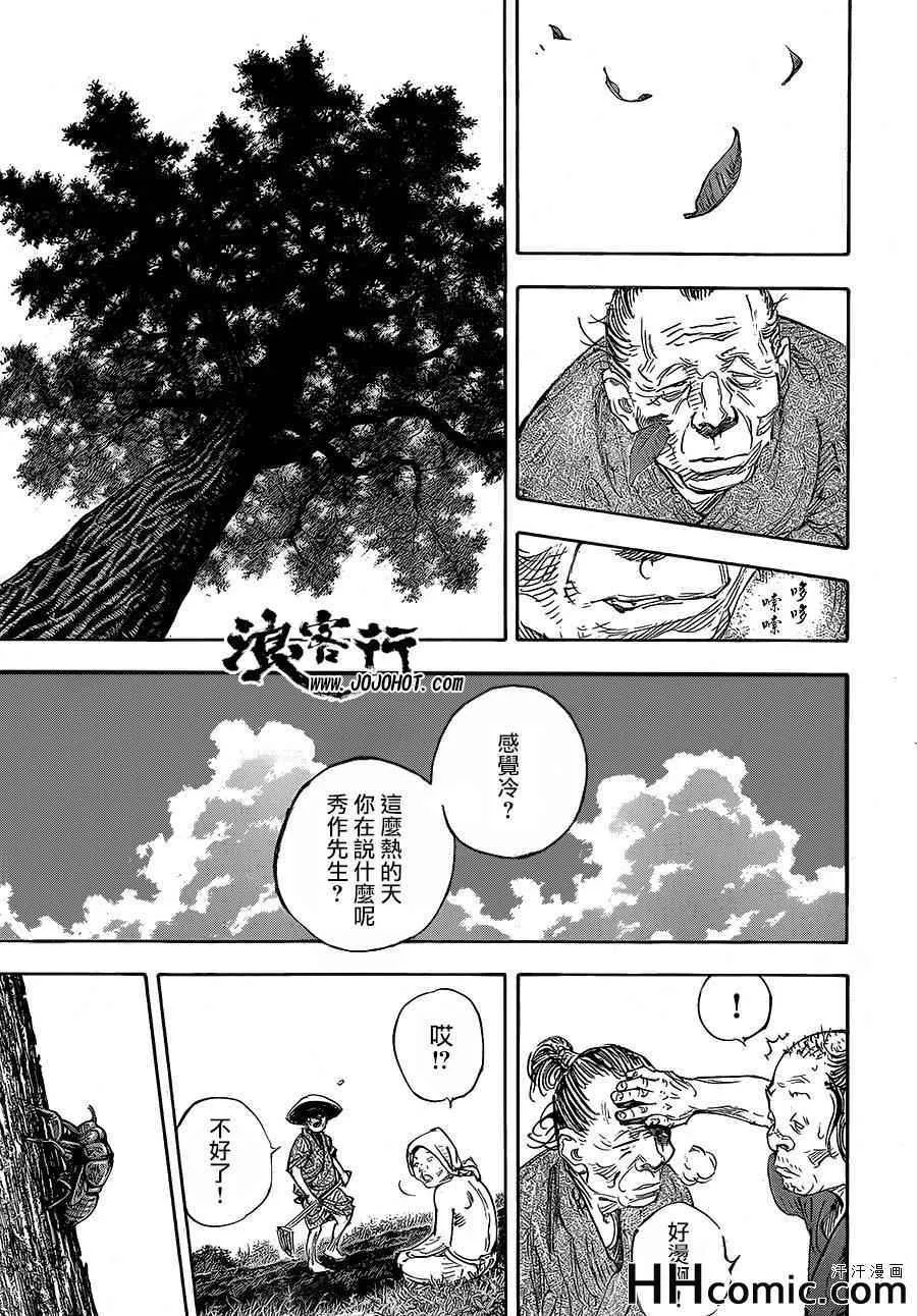 第321话 第17页