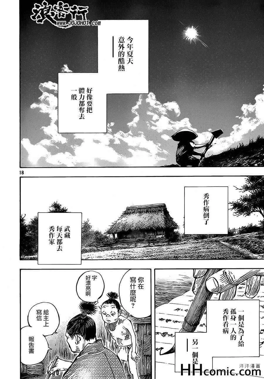 第321话 第18页