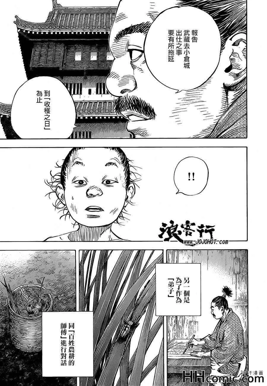 第321话 第19页