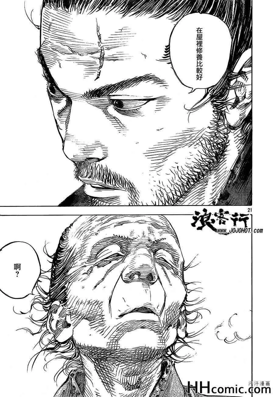 第321话 第20页