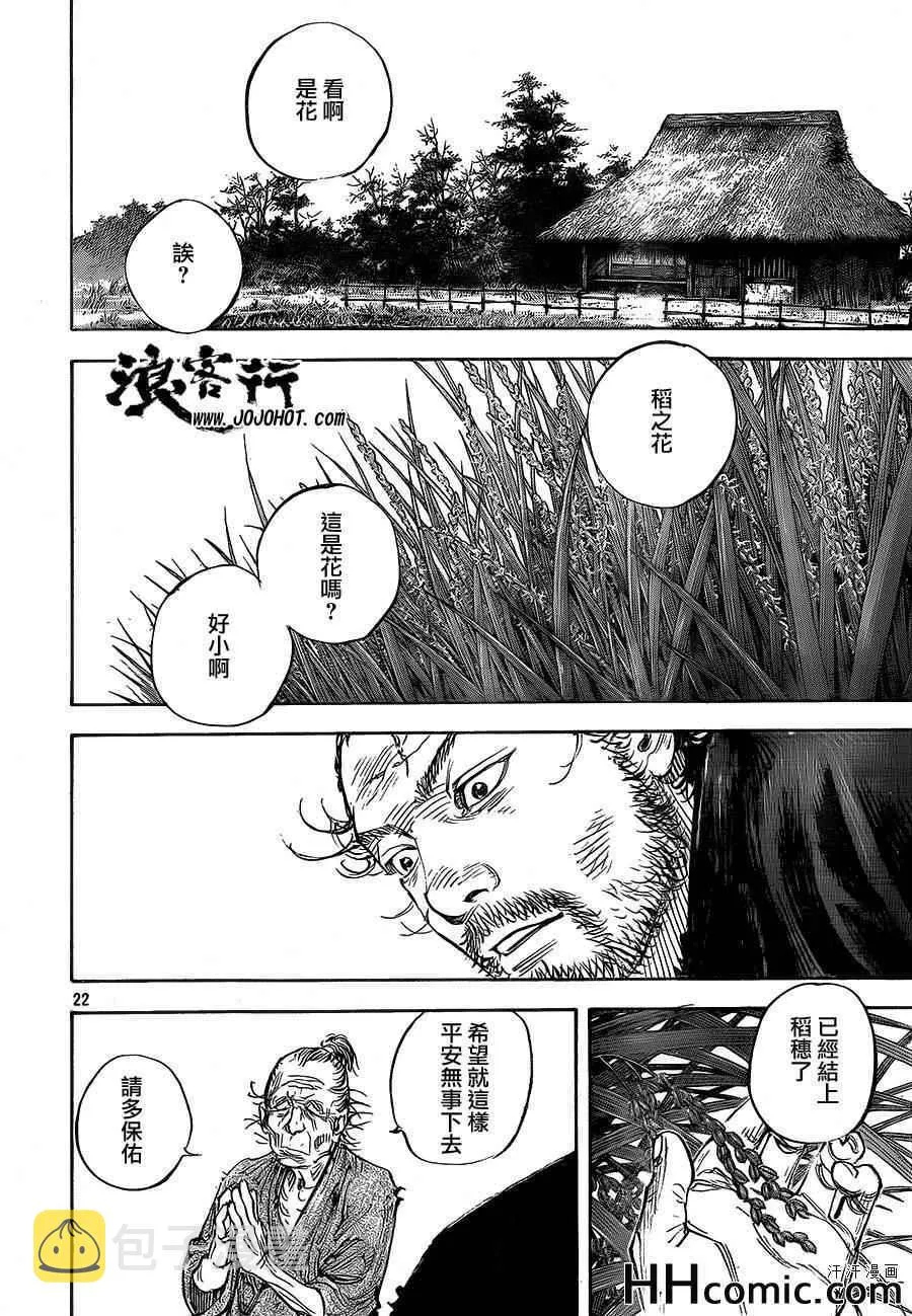 第321话 第21页
