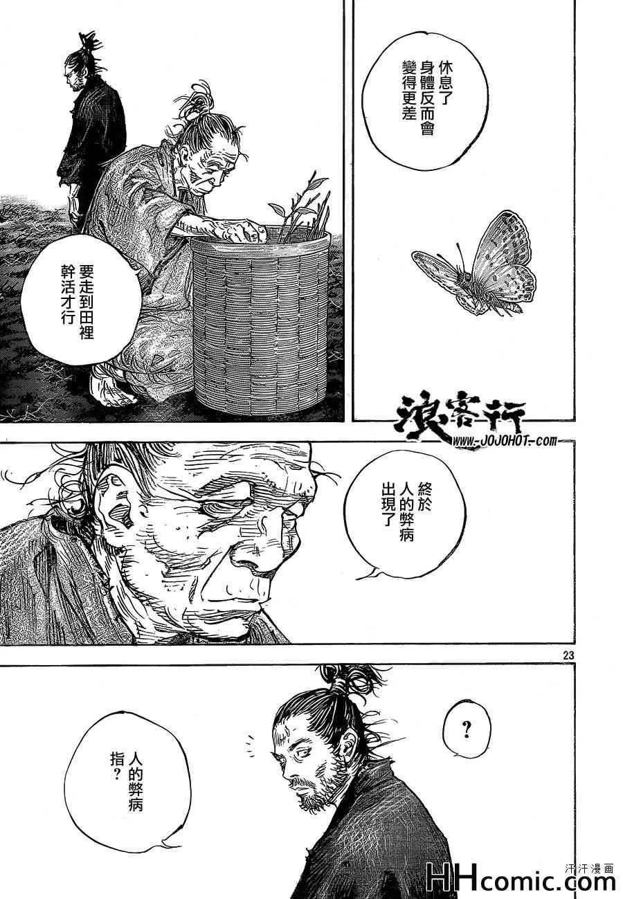 第321话 第22页