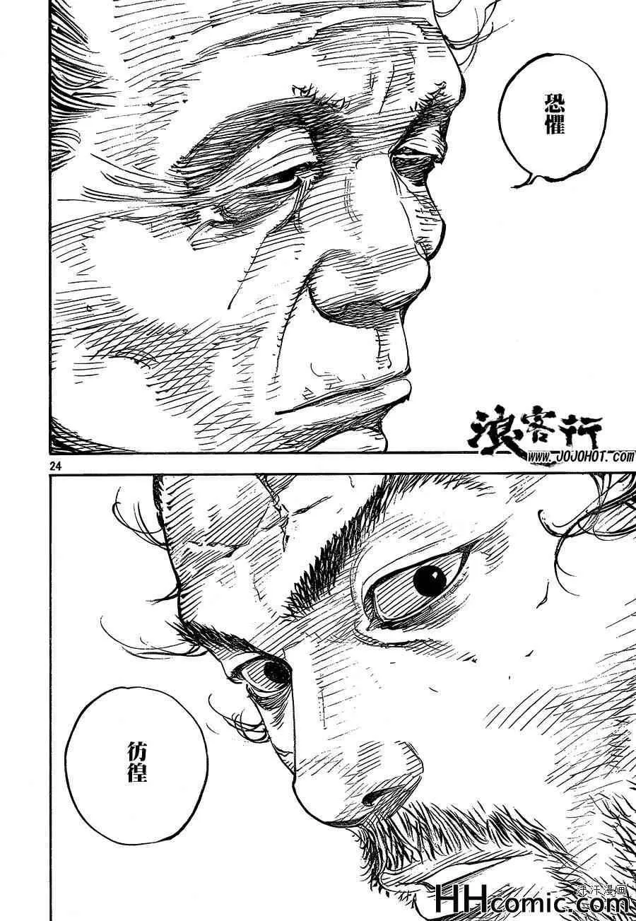 第321话 第23页