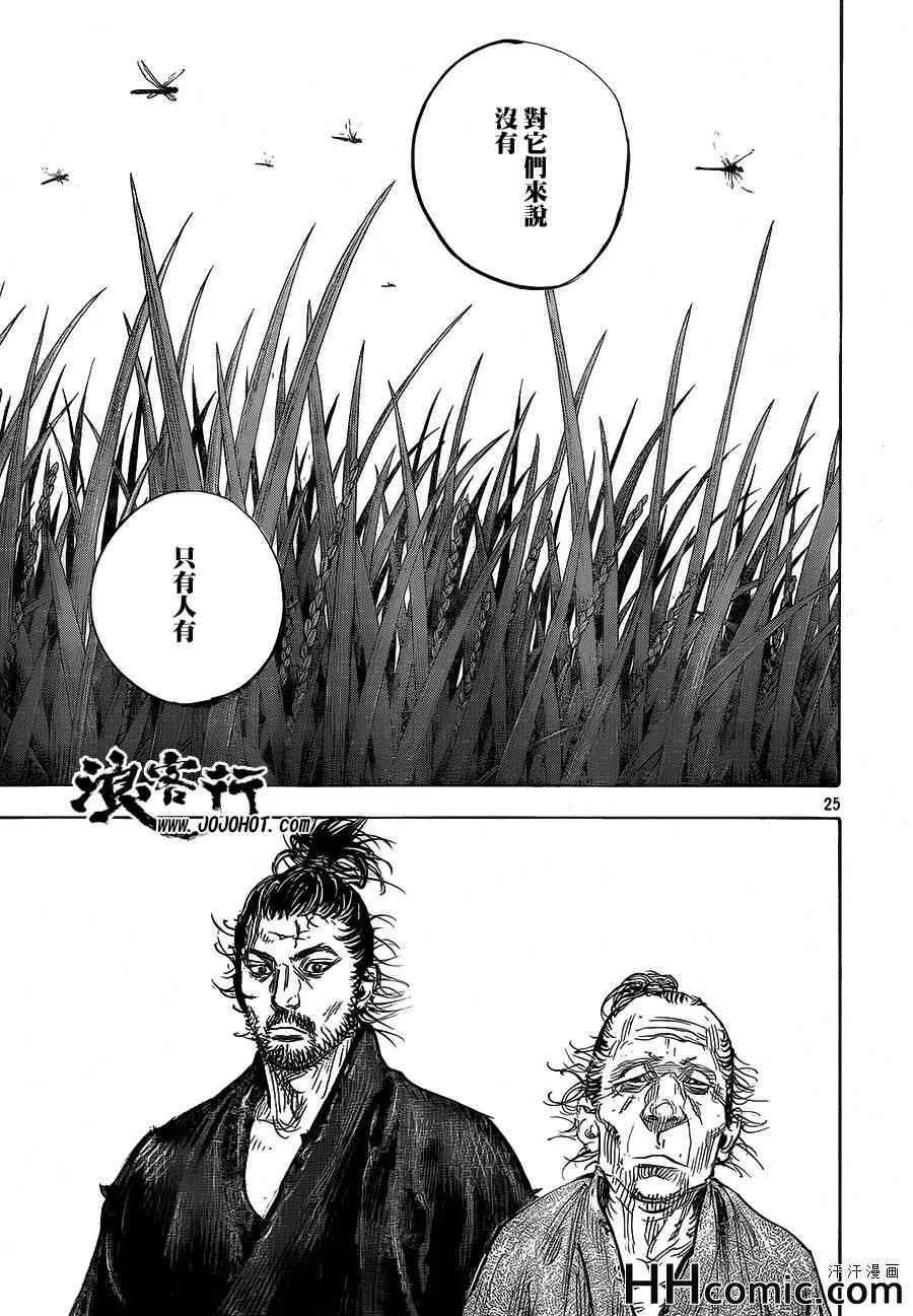 第321话 第24页