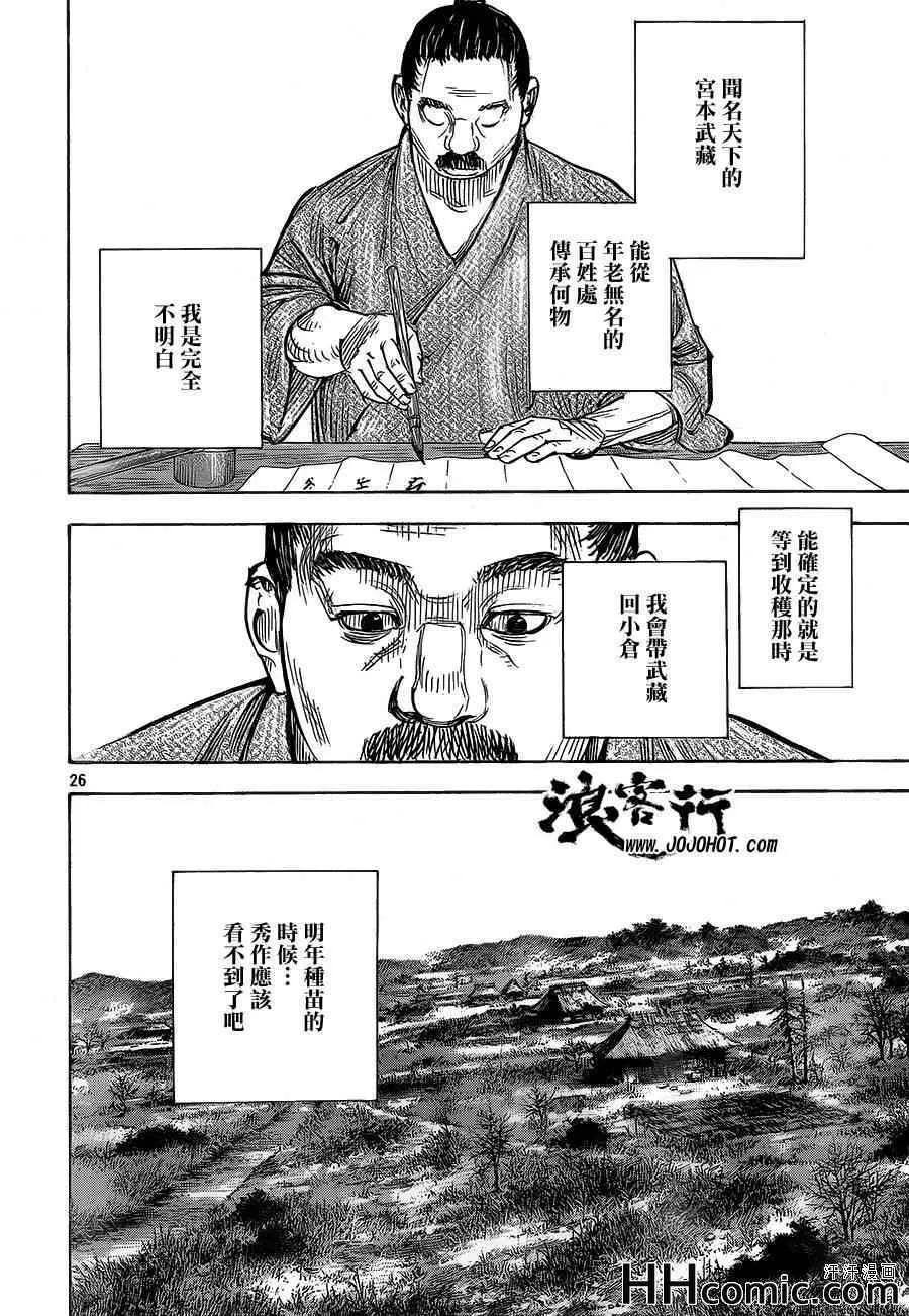第321话 第25页