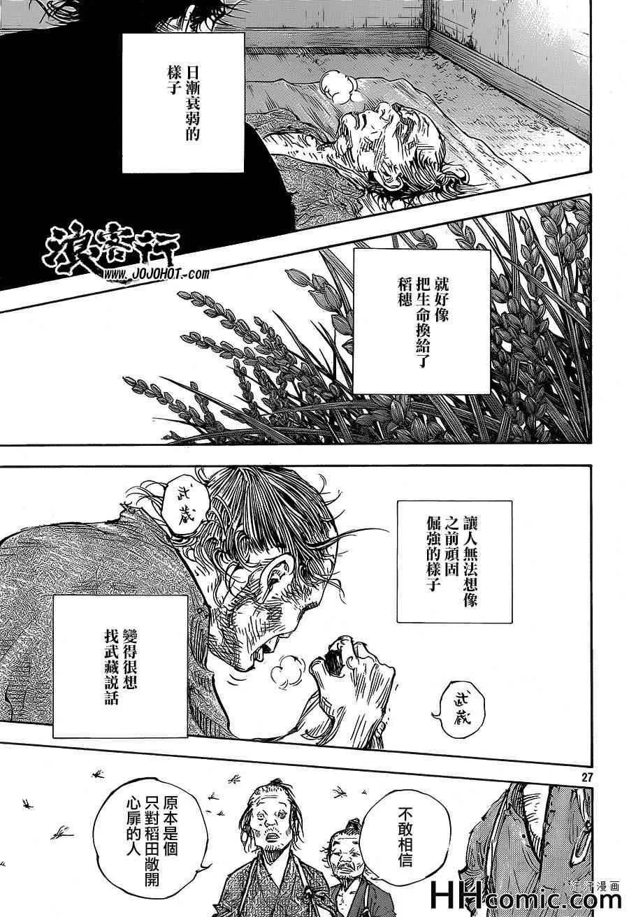 第321话 第26页