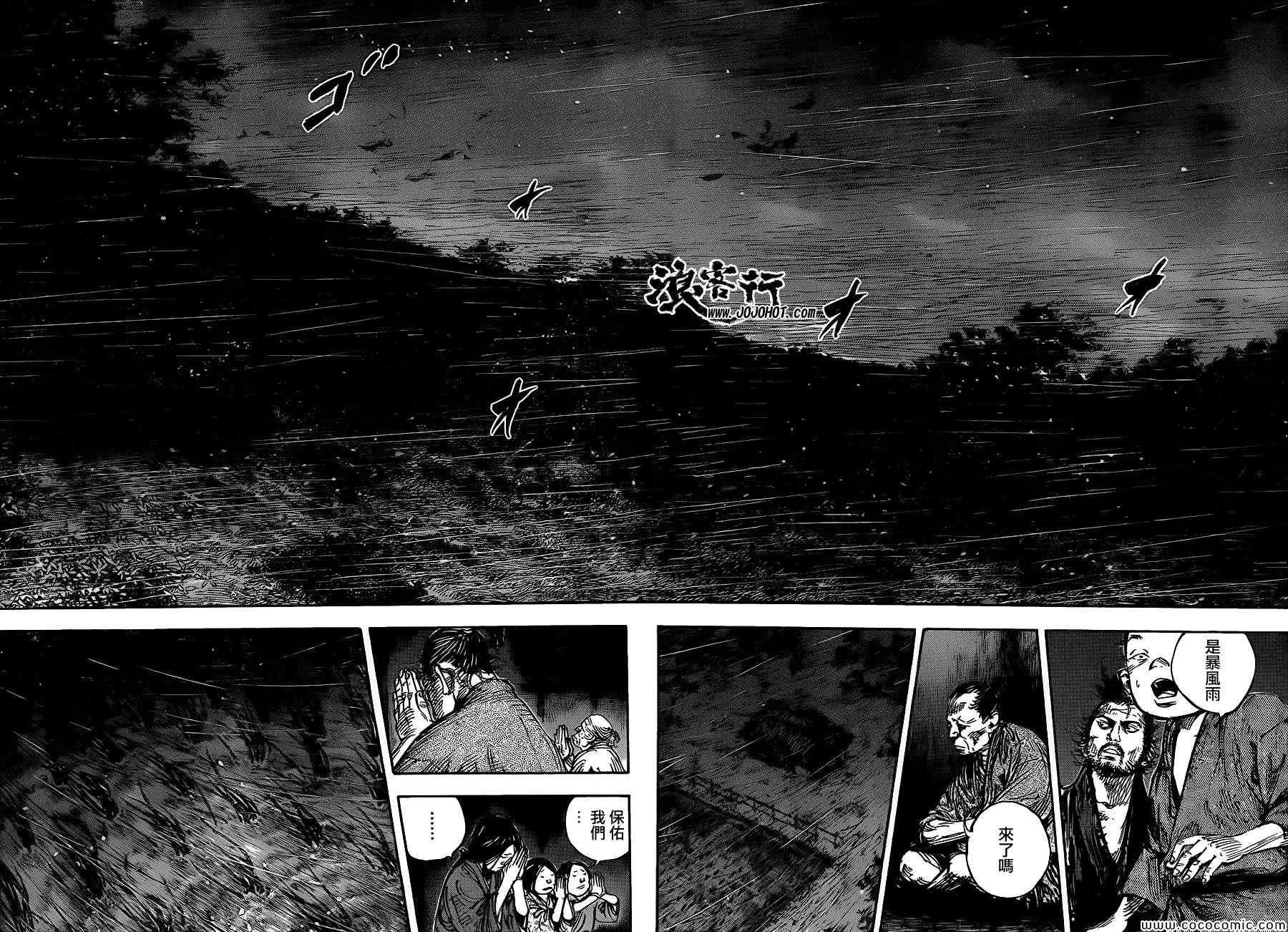第320话 第2页