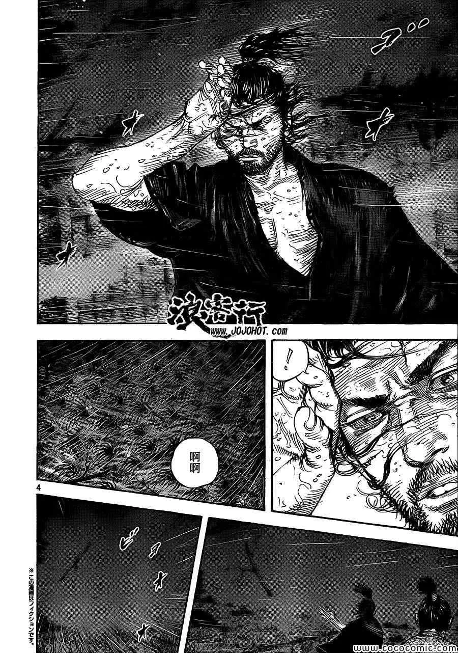 第320话 第3页
