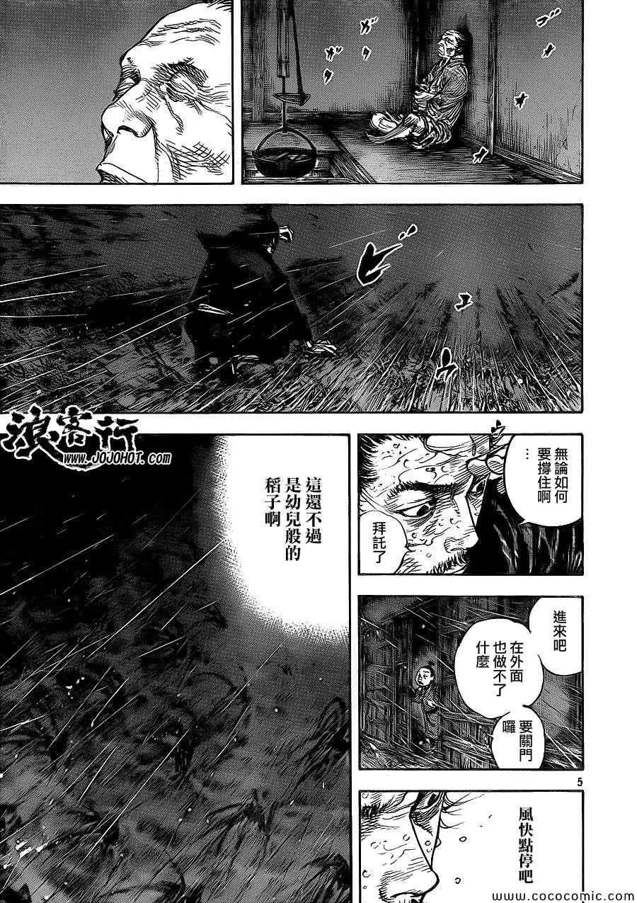 第320话 第4页