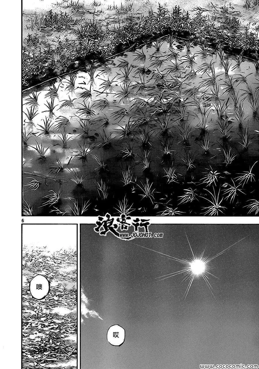 第320话 第5页