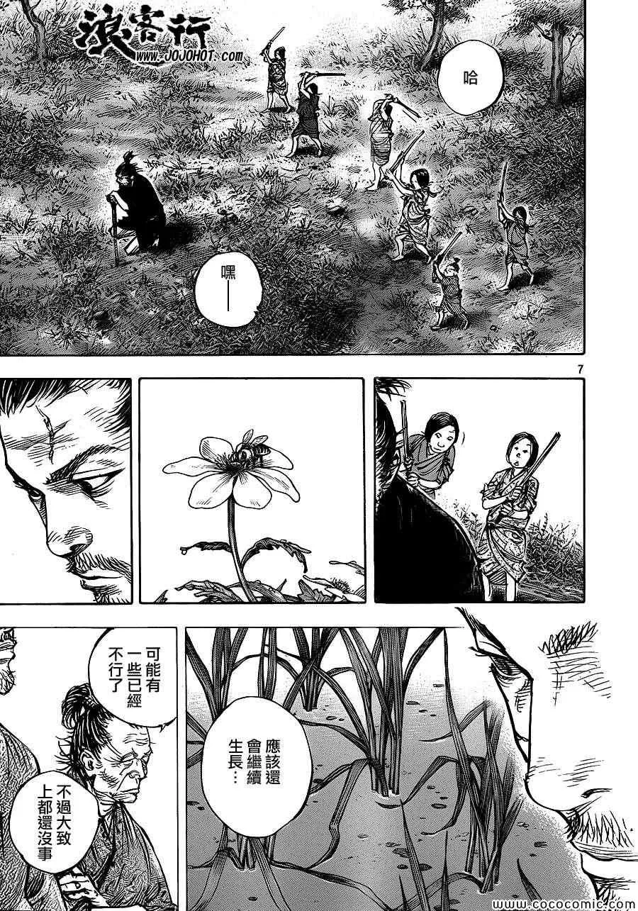 第320话 第6页