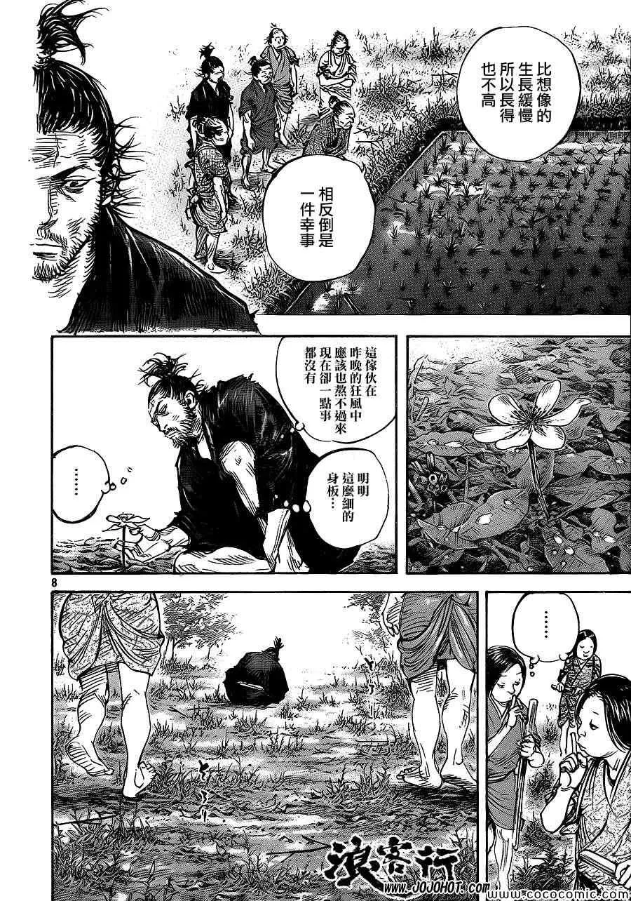 第320话 第7页