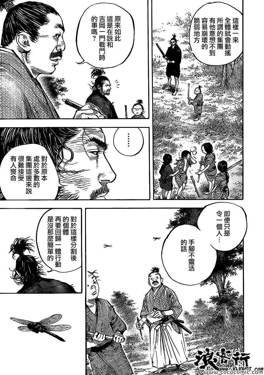第320话 第10页